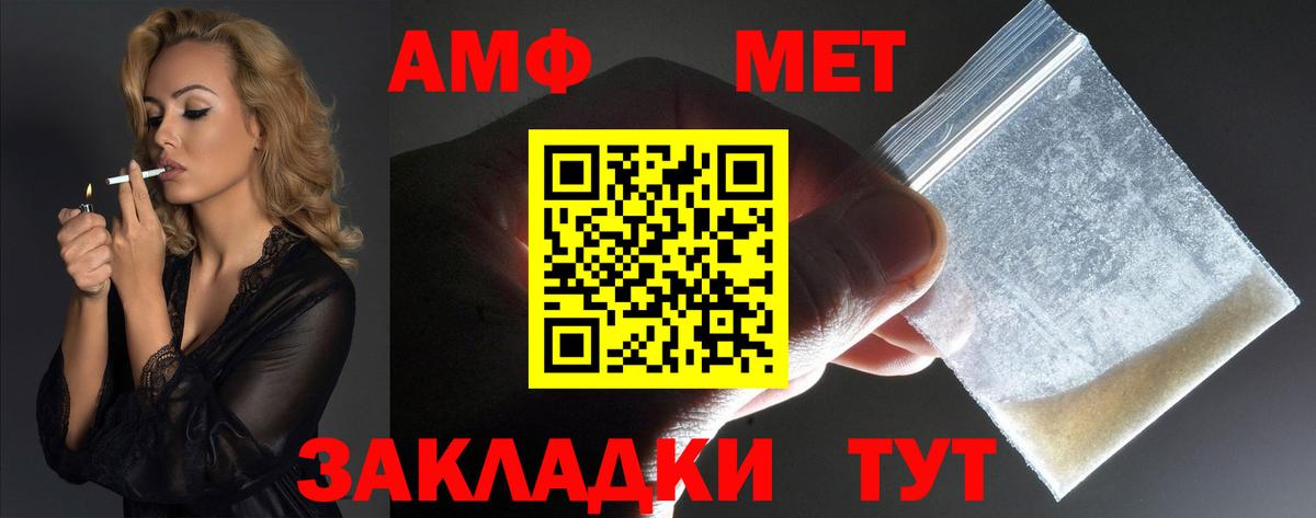 Нефтекумск  АМФЕТАМИН Розовый  Вход с VPN 