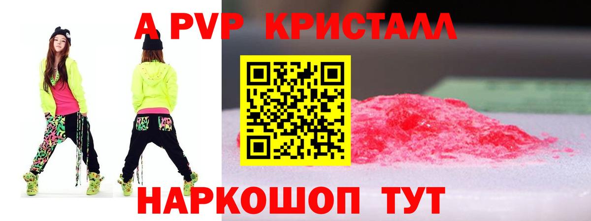 Alfa_PVP  A-PVP мука  Вход с VPN  Нефтекумск  Alfa_PVP СК КРИС 