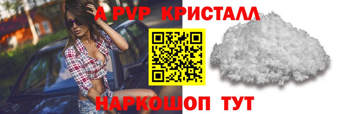 APVP крисы CK Нефтекумск