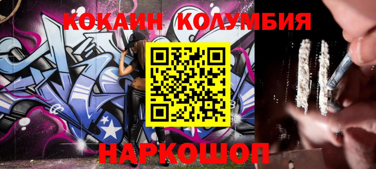КОКАИН FishScale Нефтекумск