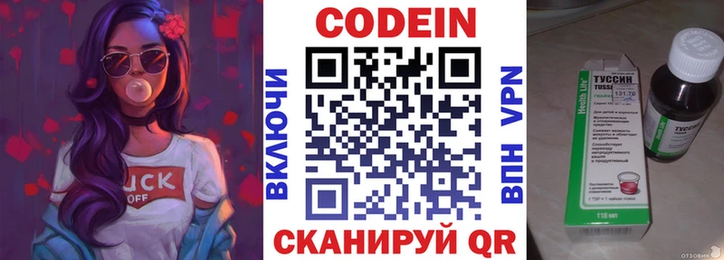 где продают наркотики Нефтекумск Кодеин Purple Drank