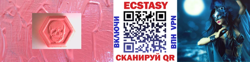 ЭКСТАЗИ ешки Нефтекумск
