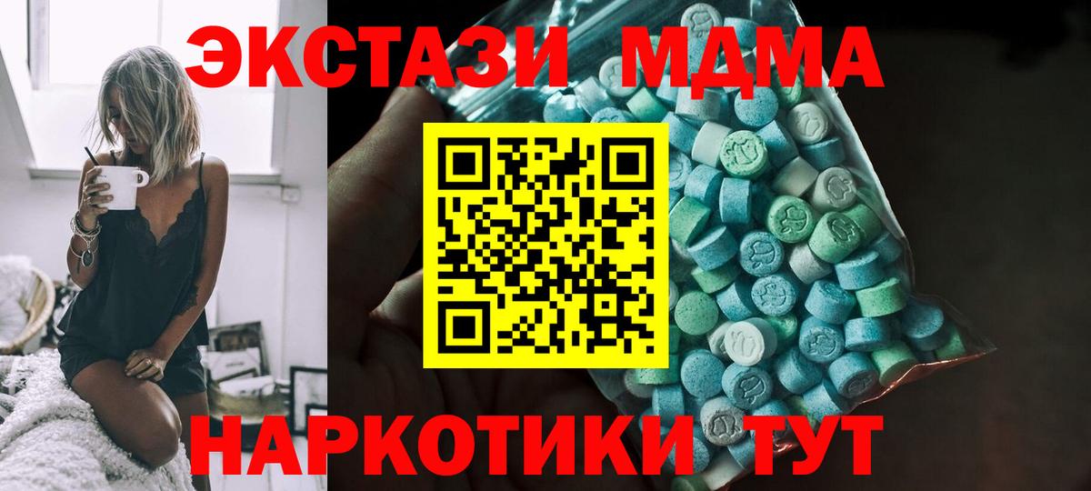 Экстази 250 мг  Экстази диски  цены   Экстази  Нефтекумск  Вход с VPN 