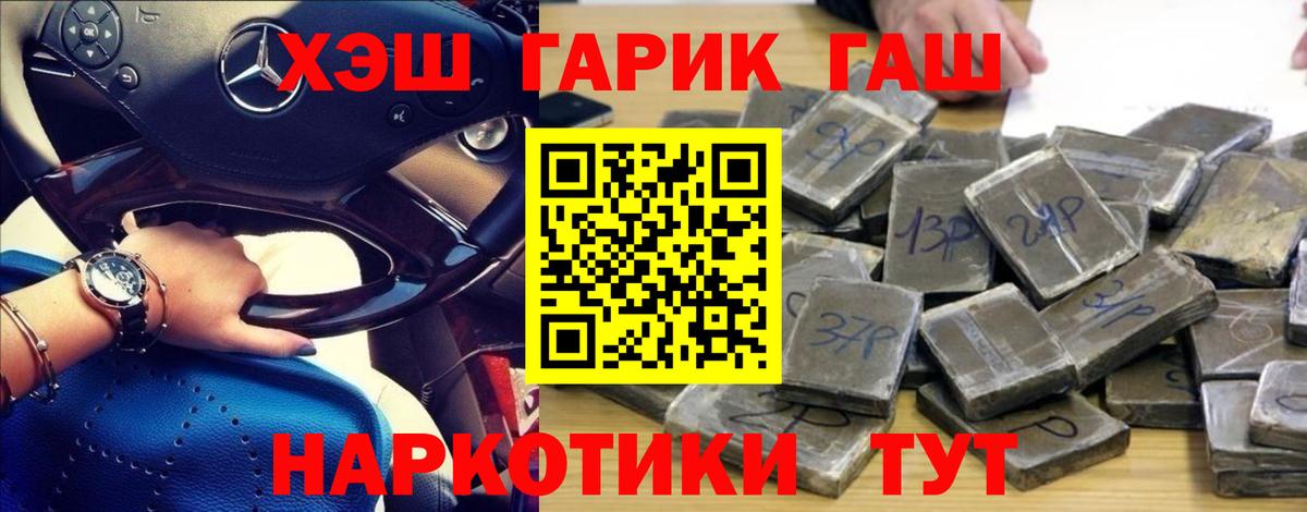 ГАШИШ Premium Нефтекумск
