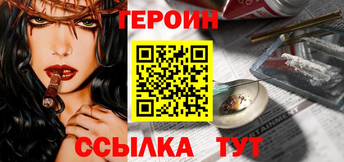 Героин герыч Нефтекумск