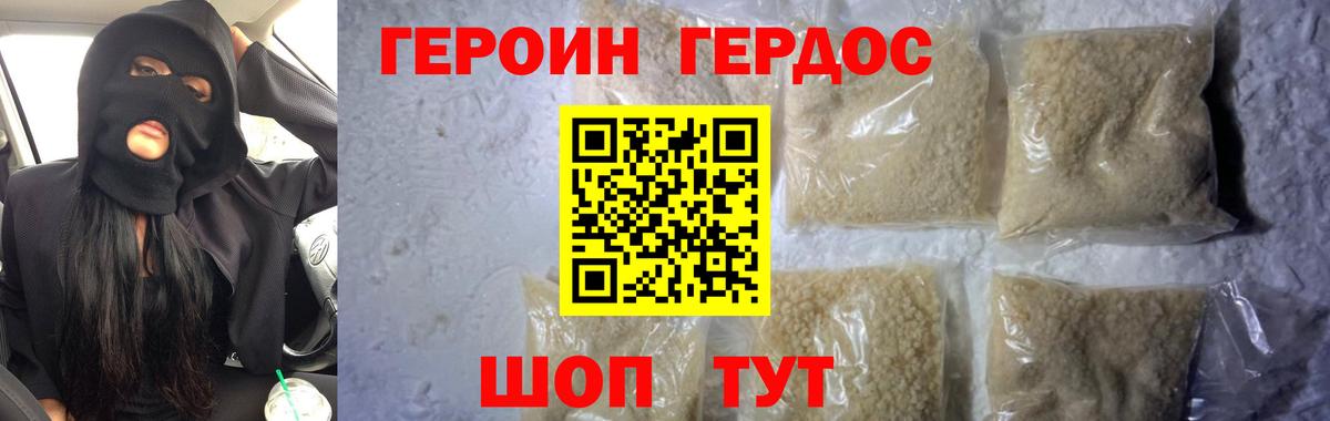 Нефтекумск  Героин VHQ  Вход с VPN 