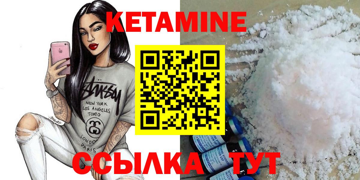 КЕТАМИН ketamine  Кетамин VHQ  Нефтекумск  Вход с VPN 