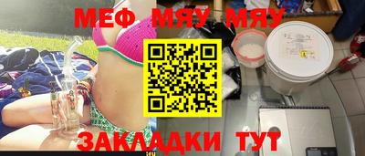 мефедрон мука Заводоуковск