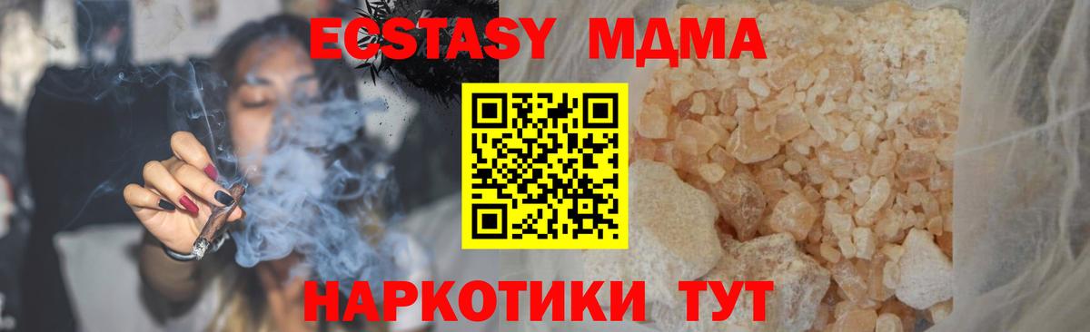 МДМА crystal Нефтекумск