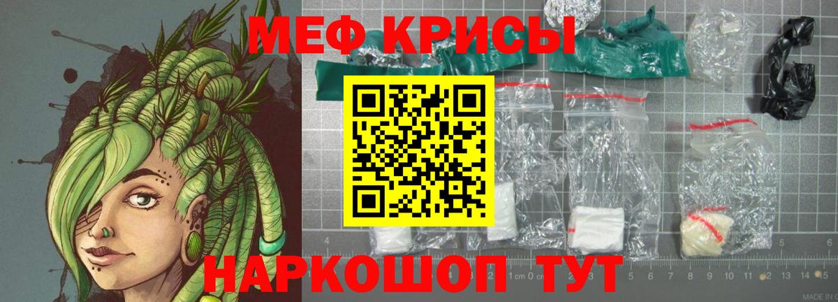Меф  Мефедрон mephedrone  Нефтекумск  Вход с VPN  Меф мяу мяу 