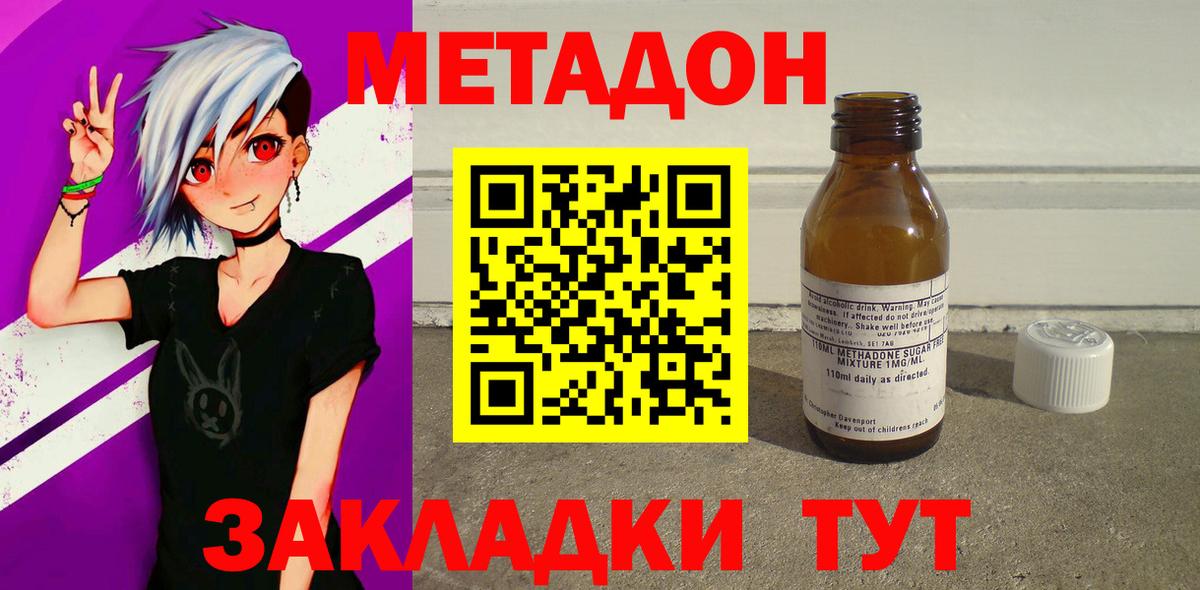 Метадон VHQ  Вход с VPN  Нефтекумск  Метадон белоснежный 