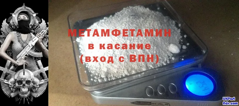 Первитин кристалл  Нефтекумск 