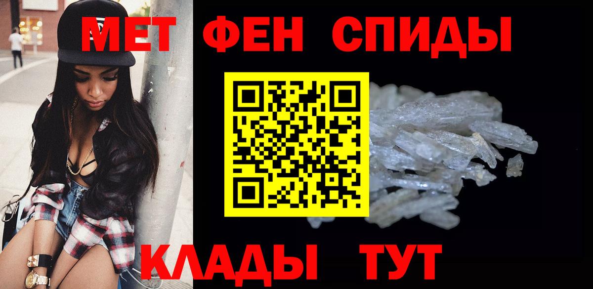 Первитин витя  Метамфетамин  Нефтекумск  Вход с VPN 