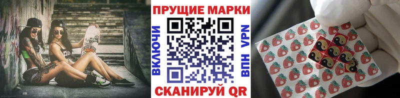 Наркотические марки 1,8мг  где продают   Нефтекумск 
