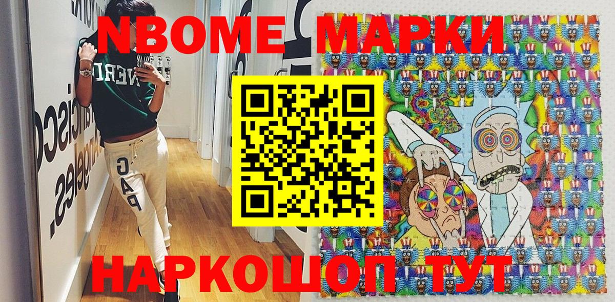 Наркотические марки 1500мкг  Наркотические марки 1500мкг  Вход с VPN  Марки 25I-NBOMe  Нефтекумск 