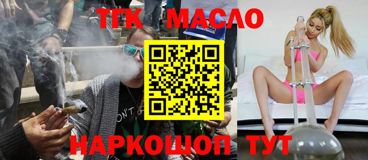 ТГК жижа  Вход с VPN  Нефтекумск  Дистиллят ТГК вейп 